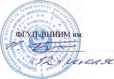 Методика поверки. ГСОЕИ Лаборатория контроля промышленных выбросов передвижная экологическая ПЭЛ-ПВ. ОЕИ Аналитика