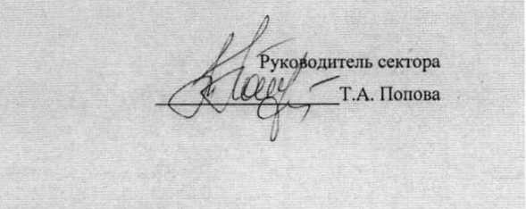 Методика поверки. ГСИ.ИЗМЕРИТЕЛЬ ПАРАМЕТРОВ МОЩНЫХ ТРАНЗИСТОРОВ Л2-42. ОЕИ Аналитика