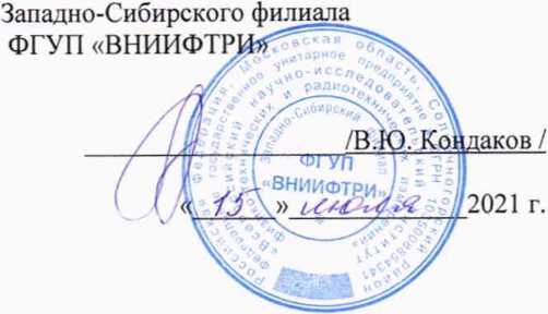 Методика поверки. ГСОЕИ. Система автоматизированная информационно-измерительная коммерческого учета электроэнергии ООО «Тверская генерация» (ТЭЦ-3). ОЕИ Аналитика