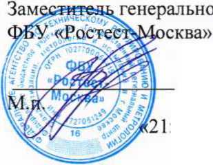 Методика поверки. Система автоматизированная информационно-измерительная коммерческого учета электроэнергии (АИИС КУЭ) ПС 220 КВ ТУЛА. ОЕИ Аналитика
