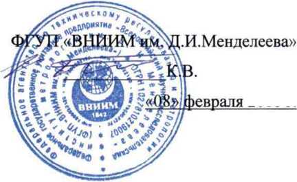 Методика поверки. ТЕРМОПРЕОБРАЗОВАТЕЛИ COПРОТИВЛЕНИЯ СЕРИИ 5600 выпускаемые корпорацией «Fluke Corporation», США.. ОЕИ Аналитика