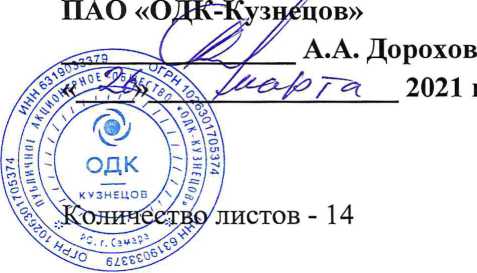 Методика поверки. РЕКОМЕНДАЦИЯ ГОСУДАРСТВЕННАЯ СИСТЕМА ОБЕСПЕЧЕНИЯ ЕДИНСТВА ИЗМЕРЕНИЙ СИСТЕМА АВТОМАТИЗИРОВАННАЯ ИНФОРМАЦИОННО-ИЗМЕРИТЕЛЬНАЯ СТЕНДА 3 ЦЕХА № 26. ОЕИ Аналитика