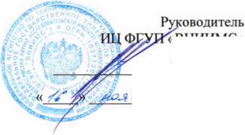 Методика поверки. Контроллеры газовые FlexVu серии UD10 и UD 20. ОЕИ Аналитика