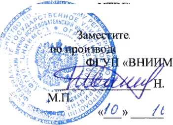 Методика поверки. АППАРАТУРА ИЗМЕРЕНИЯ ПАРАМЕТРОВ ВИБРАЦИИ МНОГОКАНАЛЬНАЯ VC-6000. ОЕИ Аналитика