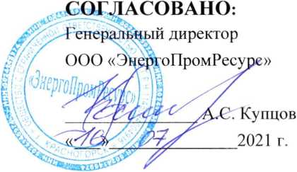 Методика поверки. Система автоматизированная информационно-измерительная коммерческого учёта электроэнергии (АИИС КУЭ) ООО