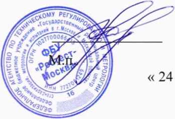 Методика поверки. Государственная система обеспечения единства измерений ГАЗОАНАЛИЗАТОРЫ КИСЛОРОДА И УГЛЕКИСЛОГО ГАЗА CHECKPOINT 3 И CHECKPOINT 3 PREMIUM. ОЕИ Аналитика