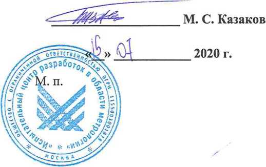 Методика поверки. ГСИ. Датчики токсичных газов PolyGard 2. ОЕИ Аналитика