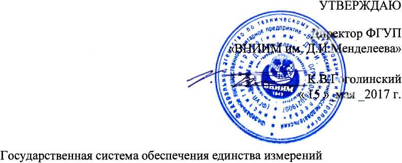 Методика поверки. Калориметры дифференциальные сканирующие моделей Discovery DSC 2500, Discovery DSC 250, Discovery DSC 25. ОЕИ Аналитика