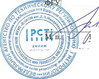 Методика поверки. ГОСУДАРСТВЕННАЯ СИСТЕМА ОБЕСПЕЧЕНИЯ ЕДИНСТВА ИЗМЕРЕНИЙ КОМПЛЕКСЫ ПЕРЕНОСНЫЕ ДЛЯ ИСПЫТАНИЙ ЭЛЕКТРОПРИВОДА ЭСКАЛАТОРОВ (ТРАВОЛАТОРОВ) КПИЭЭ PRETOR МС. ОЕИ Аналитика