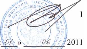 Инструкция. Система измерительная СИ-СТ18 для измерений параметров турбовальных двигателей на стенде 18. ОЕИ Аналитика