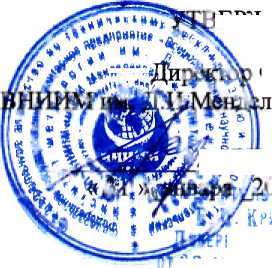 Методика поверки. Термоанализаторы синхронные модели Discjvery SDT 650. ОЕИ Аналитика