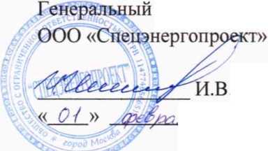 Методика поверки. Государственная система обеспечения единства измерений Система автоматизированная информационно-измерительная коммерческого учета электрической энергии ООО «Симбирская энергосбытовая компания» №24. ОЕИ Аналитика