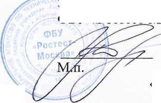 Методика поверки. ГСИ. Стандарт частоты и времени 74. ОЕИ Аналитика