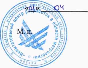 Методика поверки. ГСИ.Приборы многофункциональные измерительные SM. ОЕИ Аналитика
