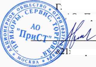 Методика поверки. ГСИ. Осциллографы цифровые стробоскопические серии АКИП-4132. ОЕИ Аналитика