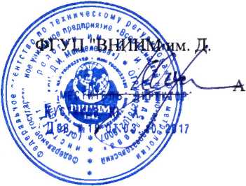 Методика поверки. ГСИ. Датчики горючих газов Drager Polytron 8200 (C4H6O2, CH3COOH). ОЕИ Аналитика
