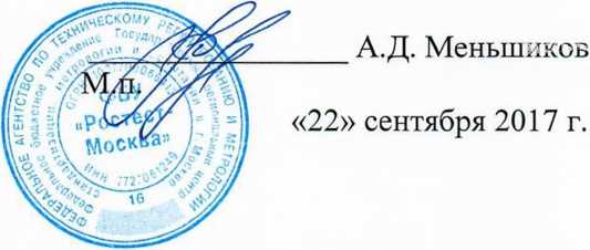 Методика поверки. Система автоматизированная информационно-измерительная коммерческого учета электроэнергии (АИИС КУЭ) ПС 220 КВ ГПП-220 . ОЕИ Аналитика