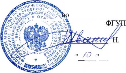 Методика поверки. ГСИ. ТЕПЛОВЫЧИСЛИТЕЛИ ТВК. ОЕИ Аналитика