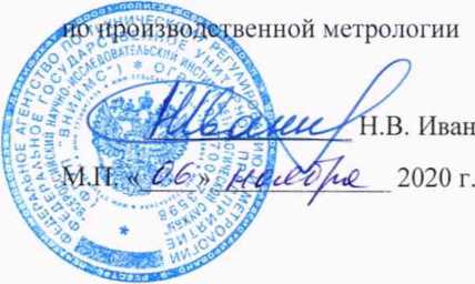 Методика поверки. ГСИ.ПРЕОБРАЗОВАТЕЛИ ИЗМЕРИТЕЛЬНЫЕ СЕРИИ Е. ОЕИ Аналитика