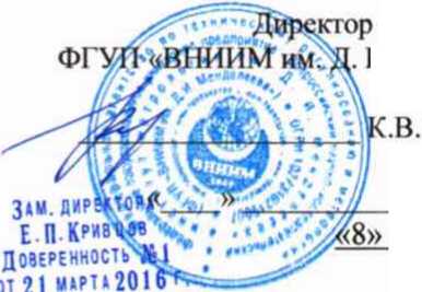 Методика поверки. Инклинометр горизонтальный с цифровым регистратором. ОЕИ Аналитика