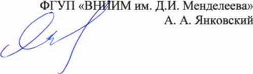 Методика поверки. Инклинометр горизонтальный с цифровым регистратором. ОЕИ Аналитика