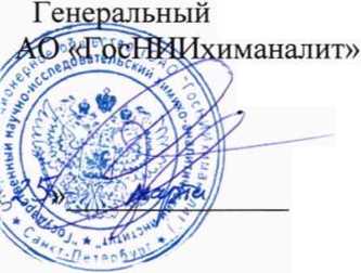 Методика поверки. ГАЗОАНАЛИЗАТОРЫ АВТОМАТИЧЕСКИЕ ГСА-П. ОЕИ Аналитика