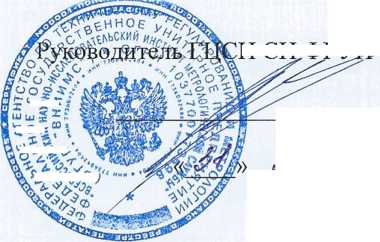 Стандарт. Сертификат Соответствия . ОЕИ Аналитика