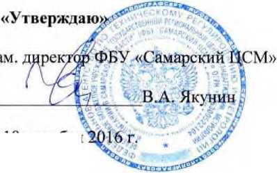 Методика поверки. Система автоматизированная информационно-измерительная коммерческого учета электрической энергии АО «Лучегорский угольный разрез». ОЕИ Аналитика