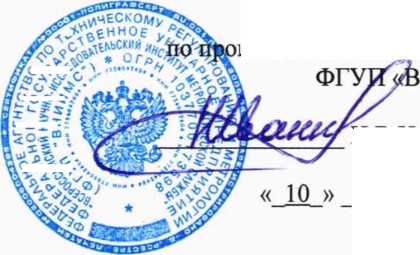 Методика поверки. Уровнемеры. ОЕИ Аналитика