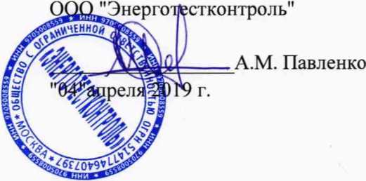 Методика поверки. Система автоматизированная информационно-измерительная коммерческого учета электроэнергии (АИИС КУЭ) АО