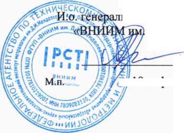 Методика поверки. ГСОЕИ. Датчики весоизмерительные PR 6203. ОЕИ Аналитика