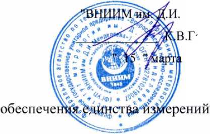 Методика поверки. ГСИ. Комплексы технических средств КСПА. ОЕИ Аналитика