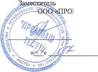 Методика поверки. ГСОЕИ. Газоанализаторы Servopro Plasma. ОЕИ Аналитика
