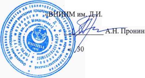 Методика поверки. Государственная система обеспечения единства измерений Анализаторы низкочастотных сигналов многофункциональные СКМ-21. ОЕИ Аналитика