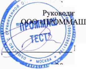 Методика поверки. Газоанализаторы кислорода и оксида углерода COMTEC 6000 Ex. ОЕИ Аналитика