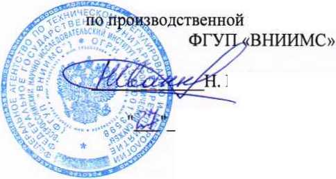Методика поверки. Датчики давления ЭнИ-100. ОЕИ Аналитика