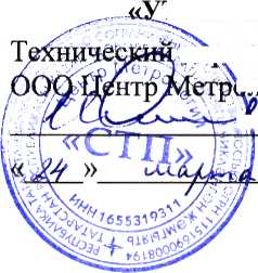 Методика поверки. ГСИ. Система измерительная АСУТП установки ж/д налива СУГ тит. 147/1 АО