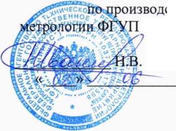 Методика поверки. Государственная система обеспечения единства измерений Расходомеры электромагнитные СИМАГ 12. ОЕИ Аналитика
