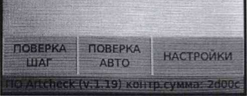 Методика поверки. Государственная система обеспечения единства измерений Расходомеры электромагнитные СИМАГ 12. ОЕИ Аналитика