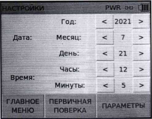 Методика поверки. Государственная система обеспечения единства измерений Расходомеры электромагнитные СИМАГ 12. ОЕИ Аналитика