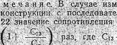 Руководство по эксплуатации. Е7-8 измеритель L,C,R цифровой. ОЕИ Аналитика