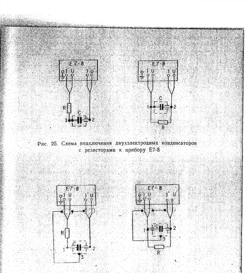 Руководство по эксплуатации. Е7-8 измеритель L,C,R цифровой. ОЕИ Аналитика
