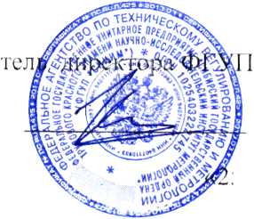 Методика поверки. Установка расходомерная УПРМ-С ТЕЛЛОКОМ-100-0,05/0,1/0,2. ОЕИ Аналитика