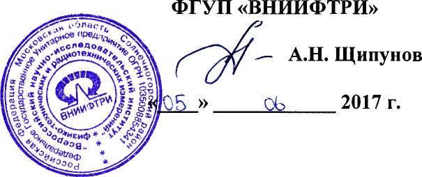 Методика поверки. Система виброакустическая 3630-W-035-/3629-W-248. ОЕИ Аналитика