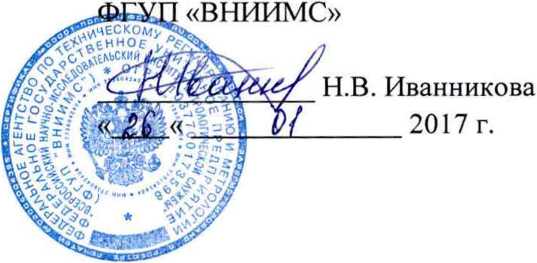 Методика поверки. Система автоматизированная информационно-измерительная коммерческого учета электроэнергии (АИИС КУЭ) ПАО «Транснефть» в части АО «Транснефть - Приволга» по ПТК «Железнодорожная нефтеналивная эстакада «Кротовка». ОЕИ Аналитика