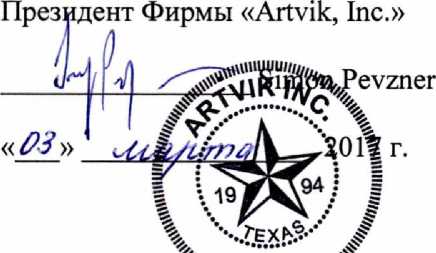 Методика поверки. ГСИ. Газоанализаторы водорода HY-OPTIMA серии 2770. ОЕИ Аналитика