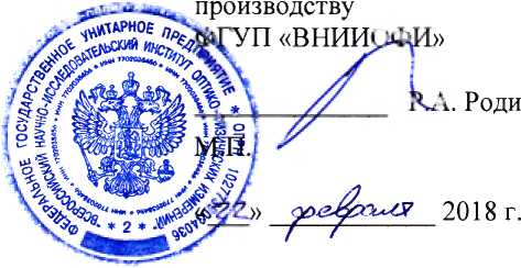 Методика поверки. Профилемеры многоканальные с навигационной системой. ОЕИ Аналитика