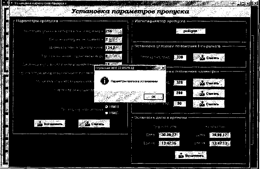 Методика поверки. Профилемеры многоканальные с навигационной системой. ОЕИ Аналитика