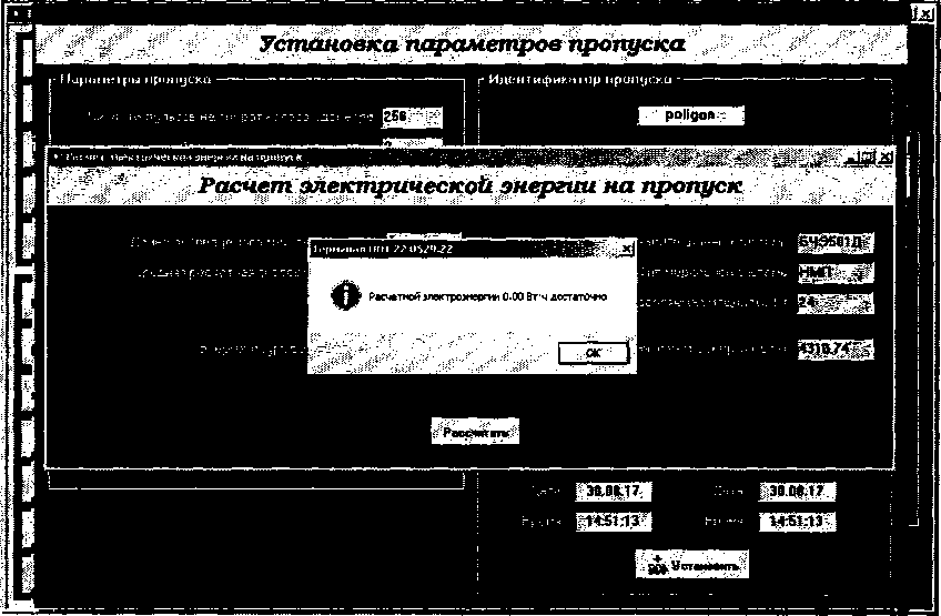 Методика поверки. Профилемеры многоканальные с навигационной системой. ОЕИ Аналитика