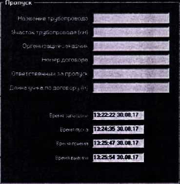 Методика поверки. Профилемеры многоканальные с навигационной системой. ОЕИ Аналитика